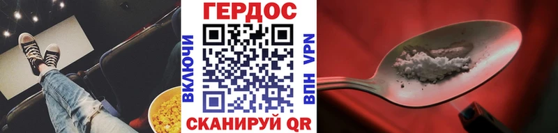 купить закладку  Грязовец  Героин Heroin 