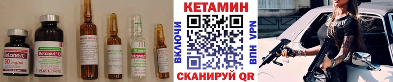 Кетамин VHQ  купить закладку  Грязовец 