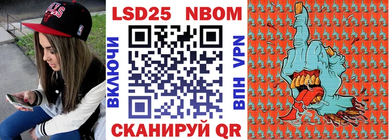 Марки N-bome 1,8мг  Грязовец 